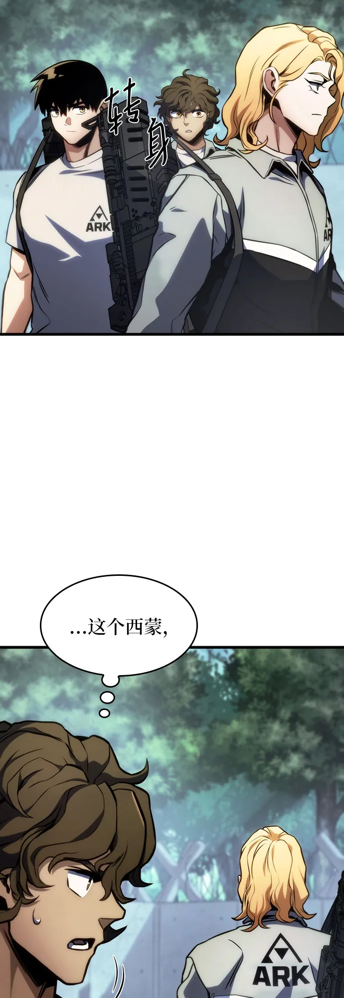 第36话 第22页