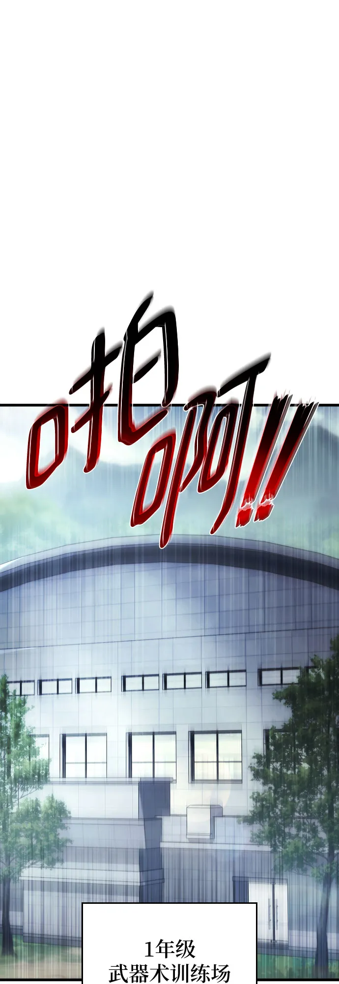 第36话 第24页