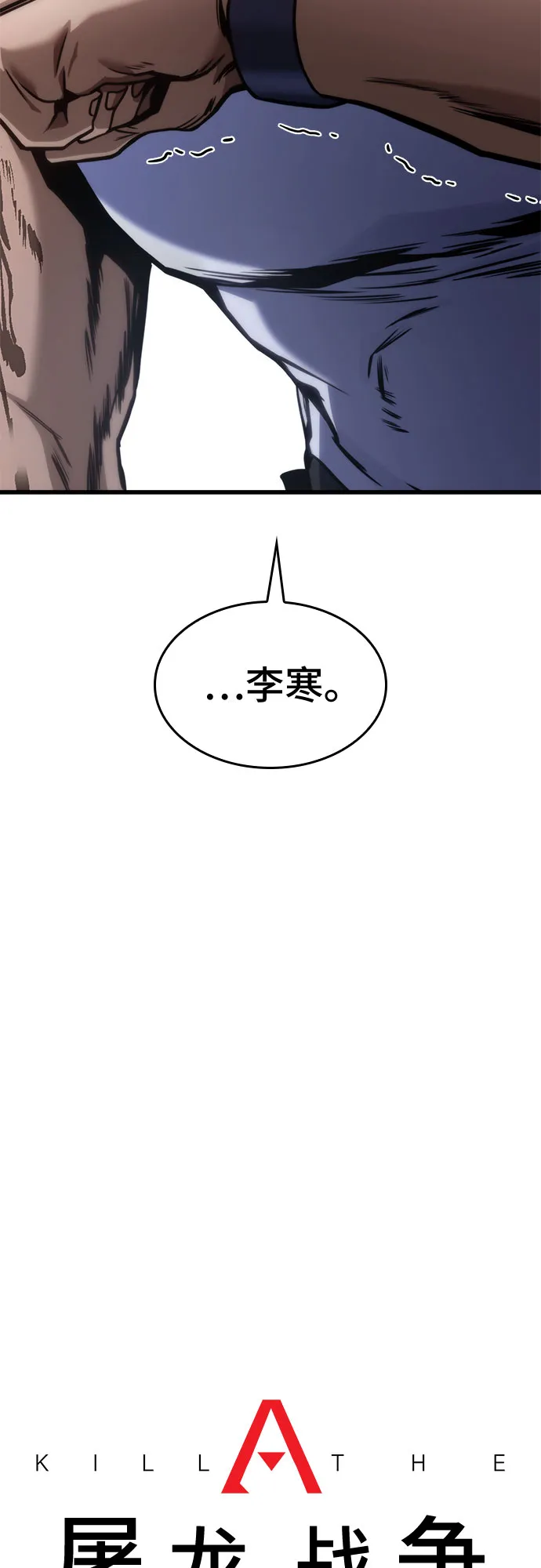 第36话 第31页