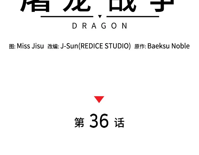 第36话 第32页