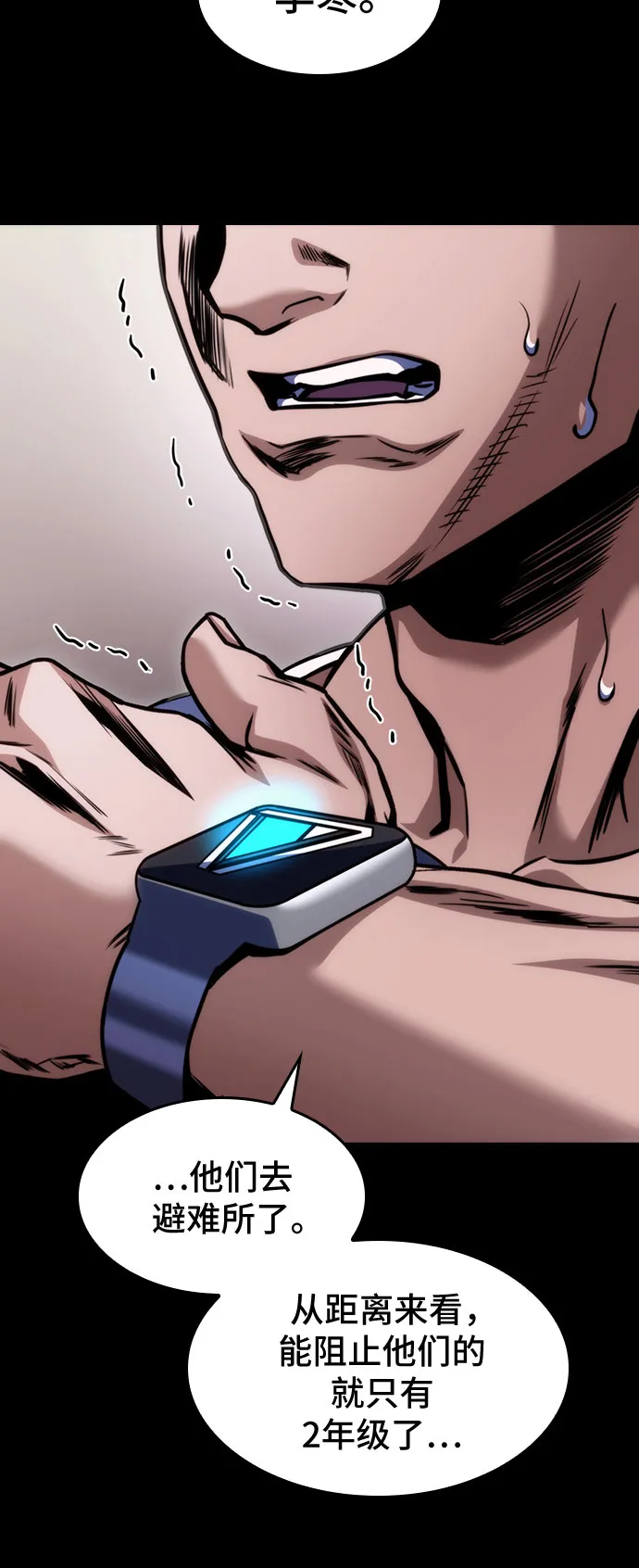 第36话 第37页
