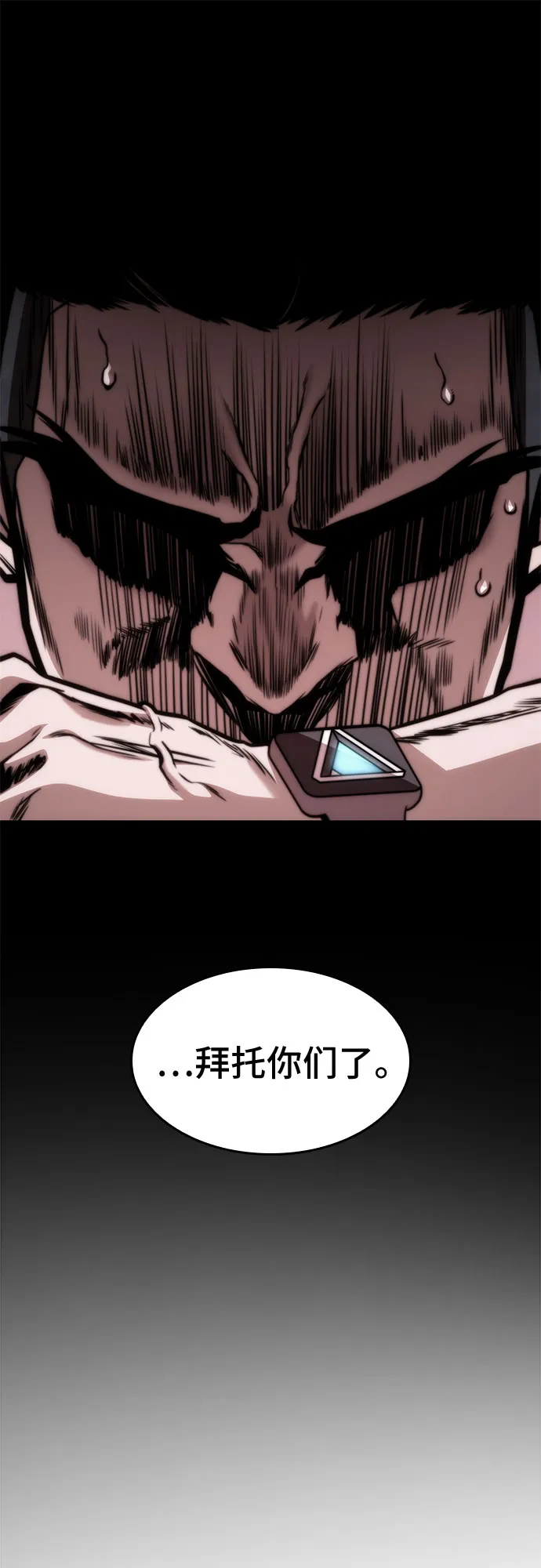 第36话 第38页