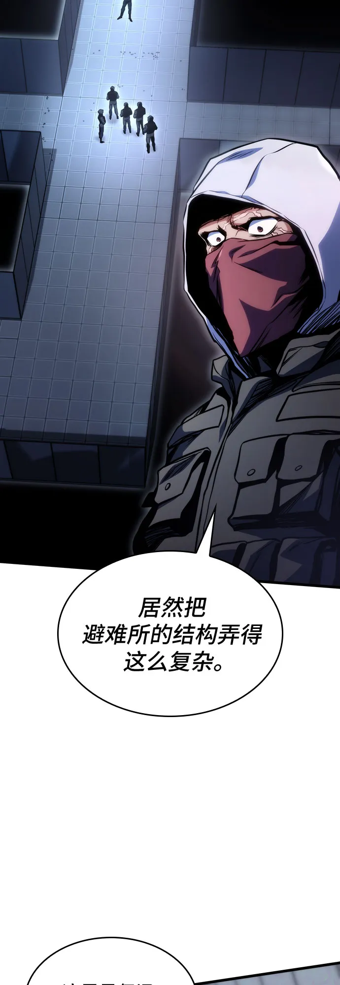 第36话 第44页
