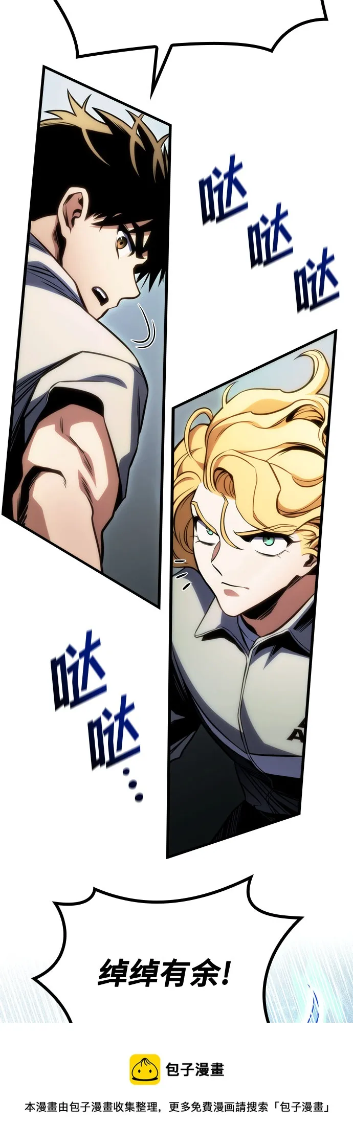 第36话 第50页