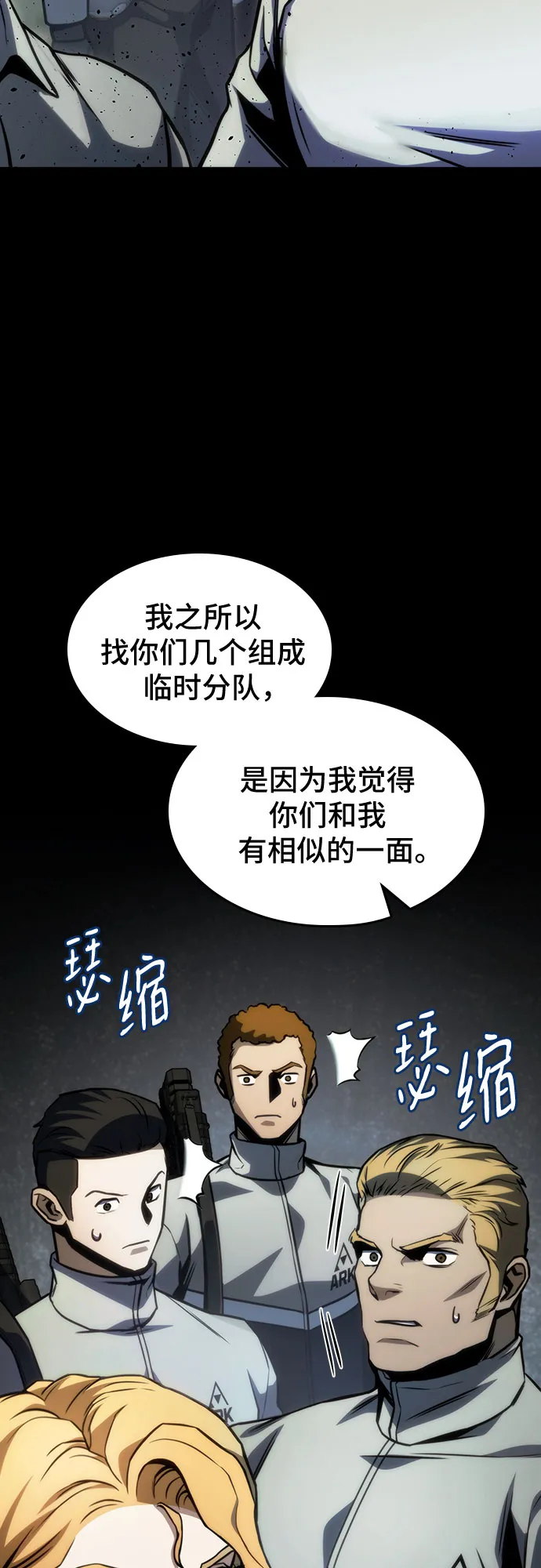 第36话 第69页