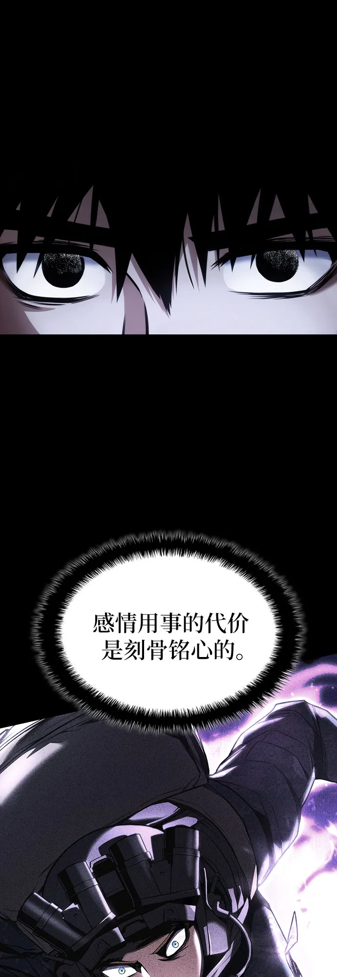 第36话 第71页