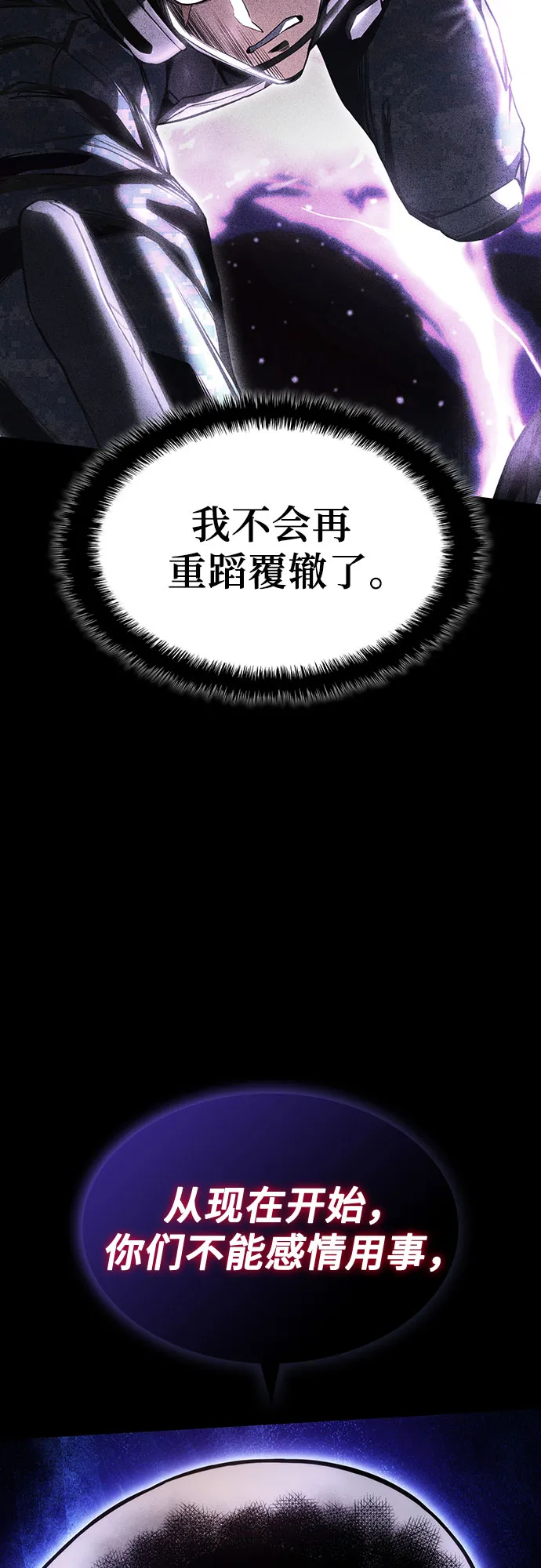 第36话 第72页