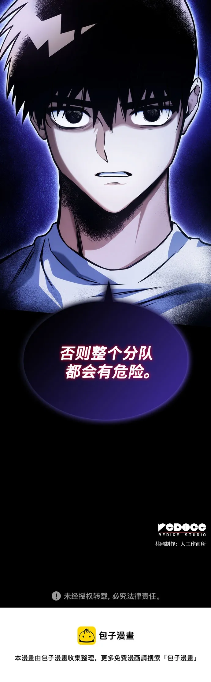 第36话 第73页