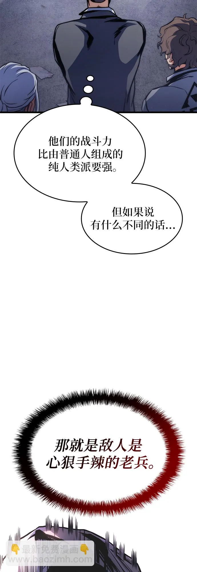 第35话 第8页