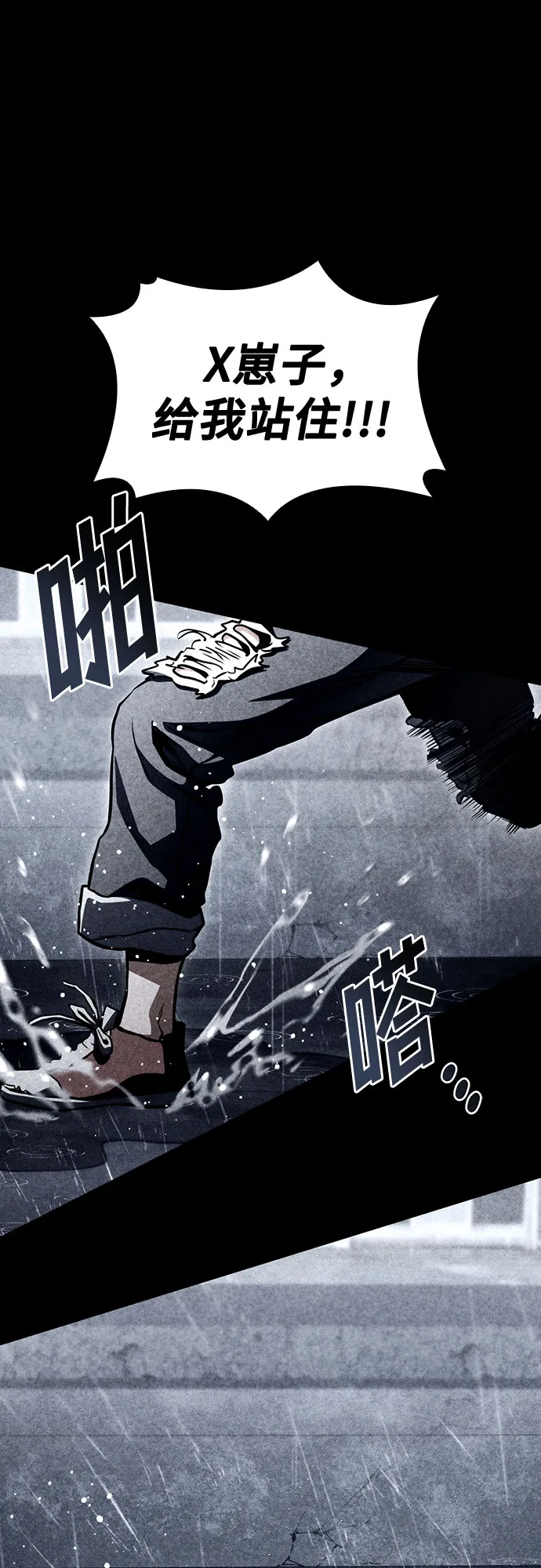第35话 第17页