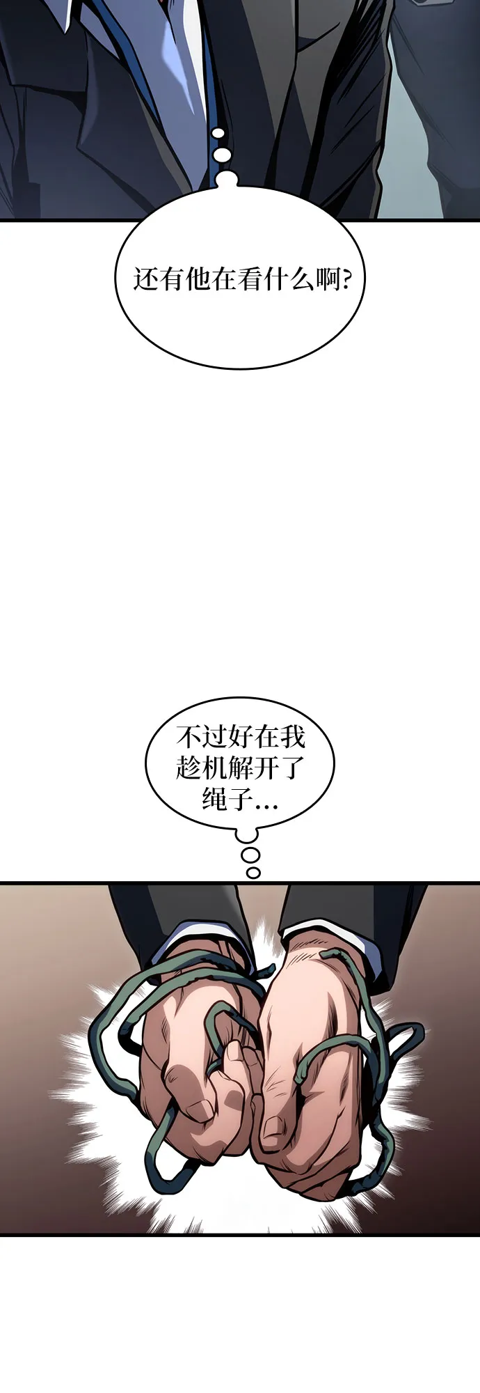 第35话 第56页