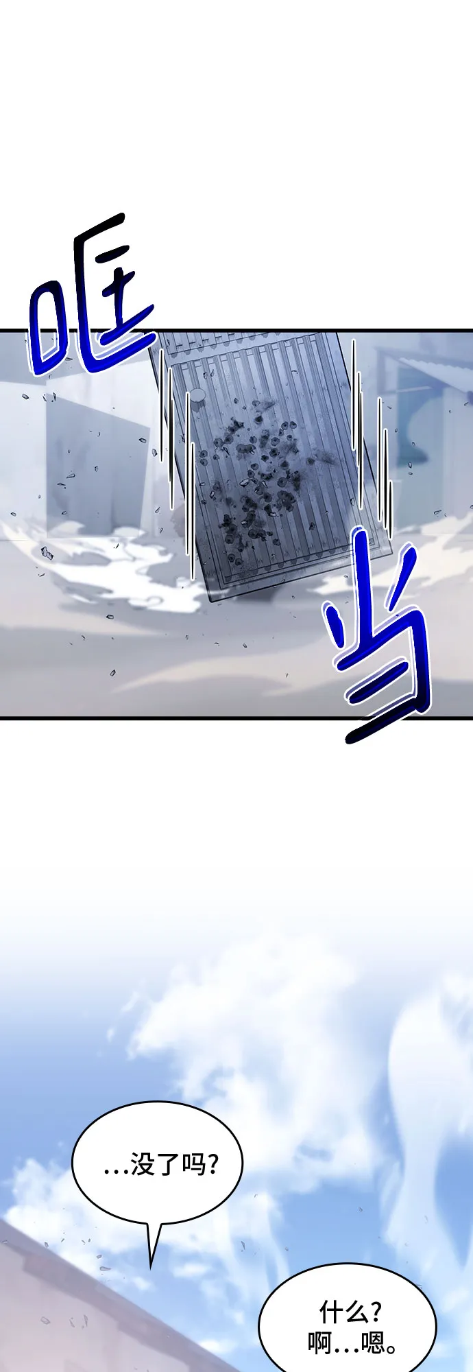 第35话 第70页