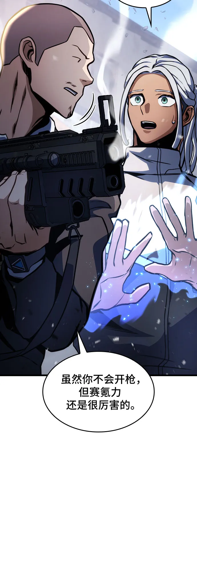 第35话 第71页