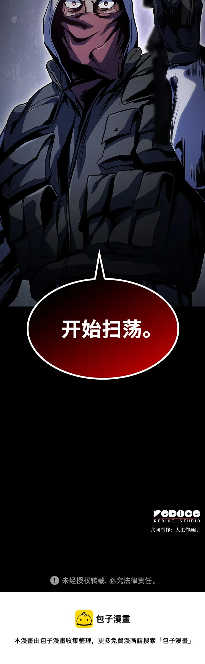 第35话 第82页