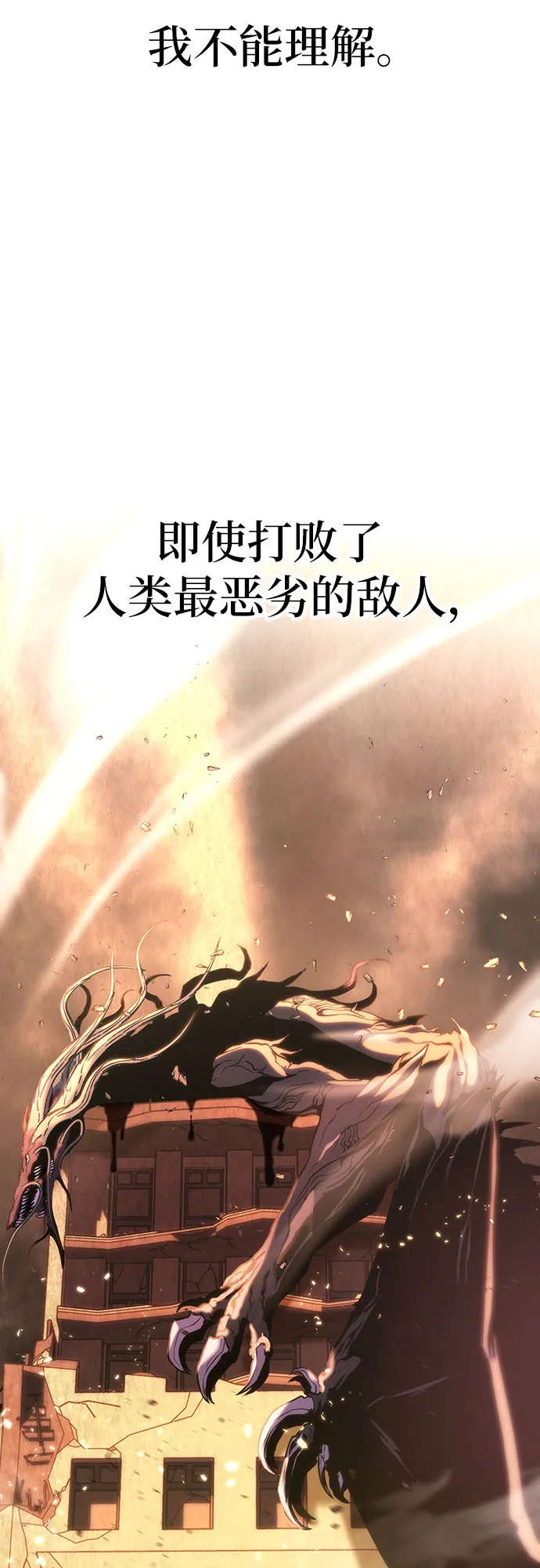 第34话 第8页