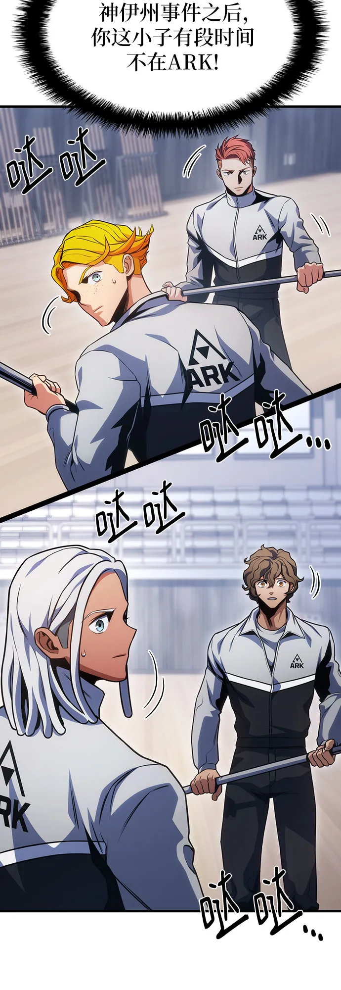第34话 第14页