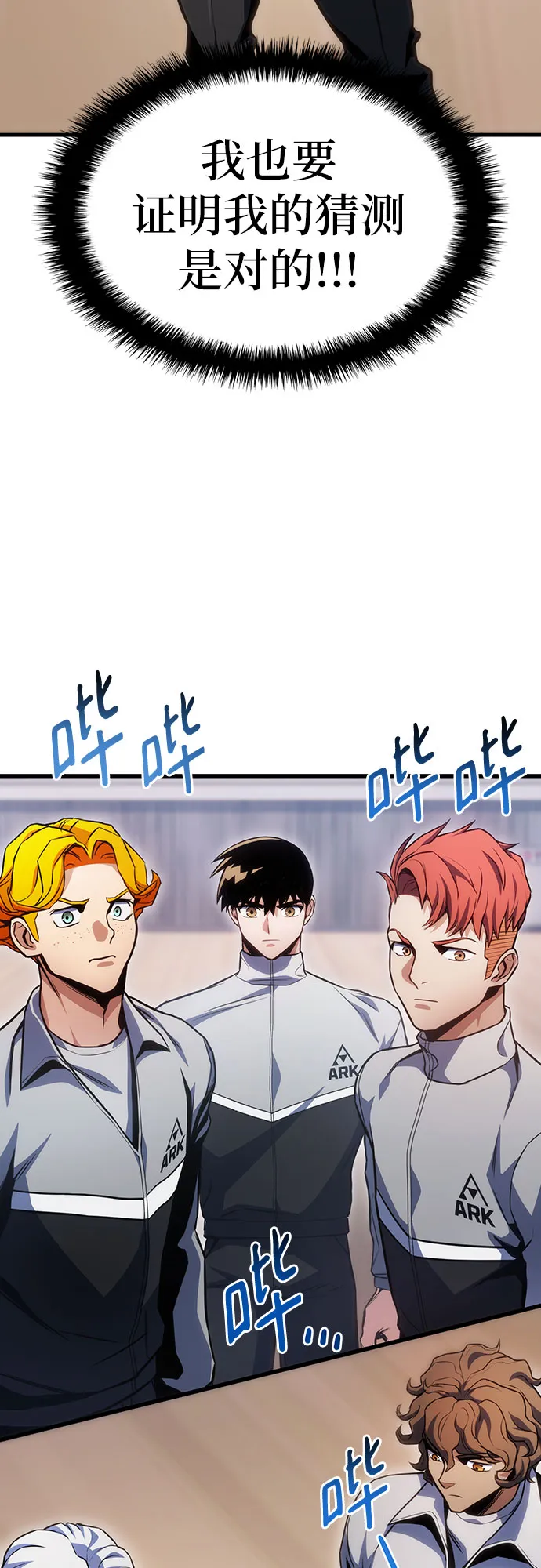 第34话 第19页