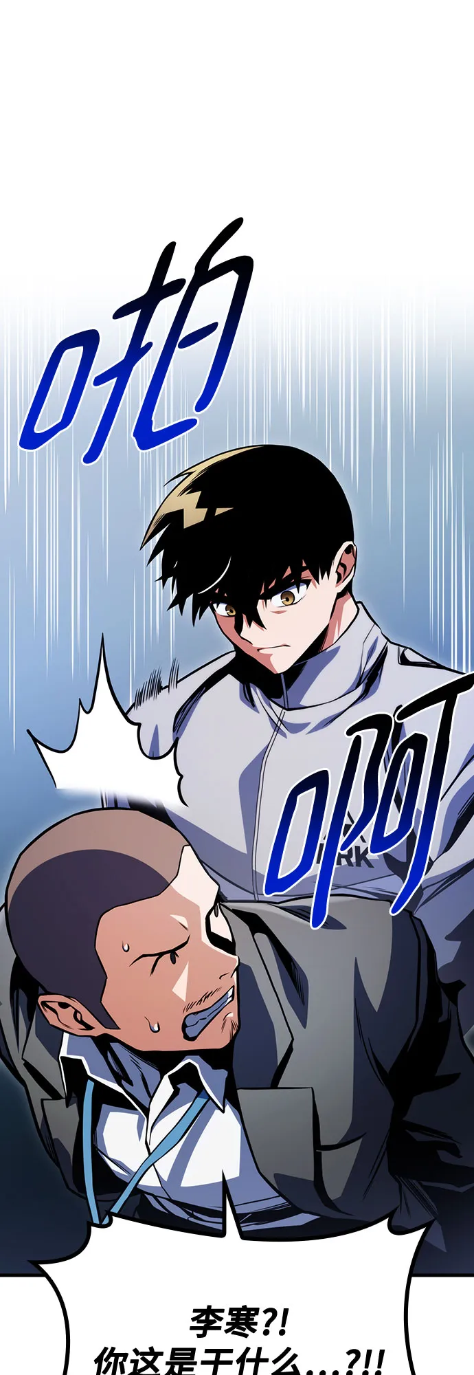 第34话 第22页