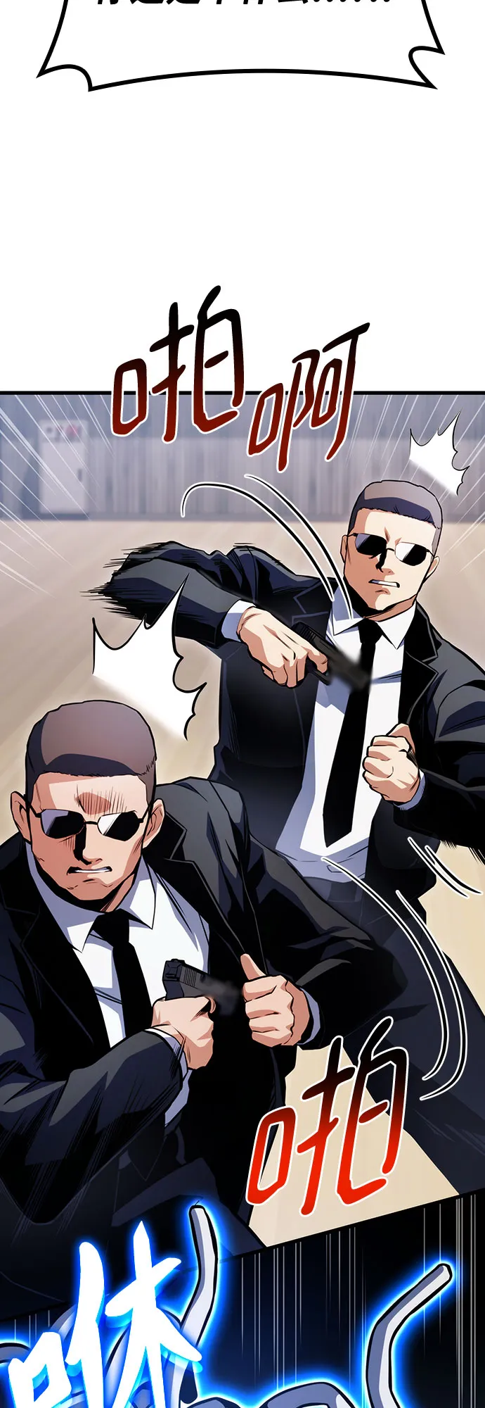 第34话 第23页