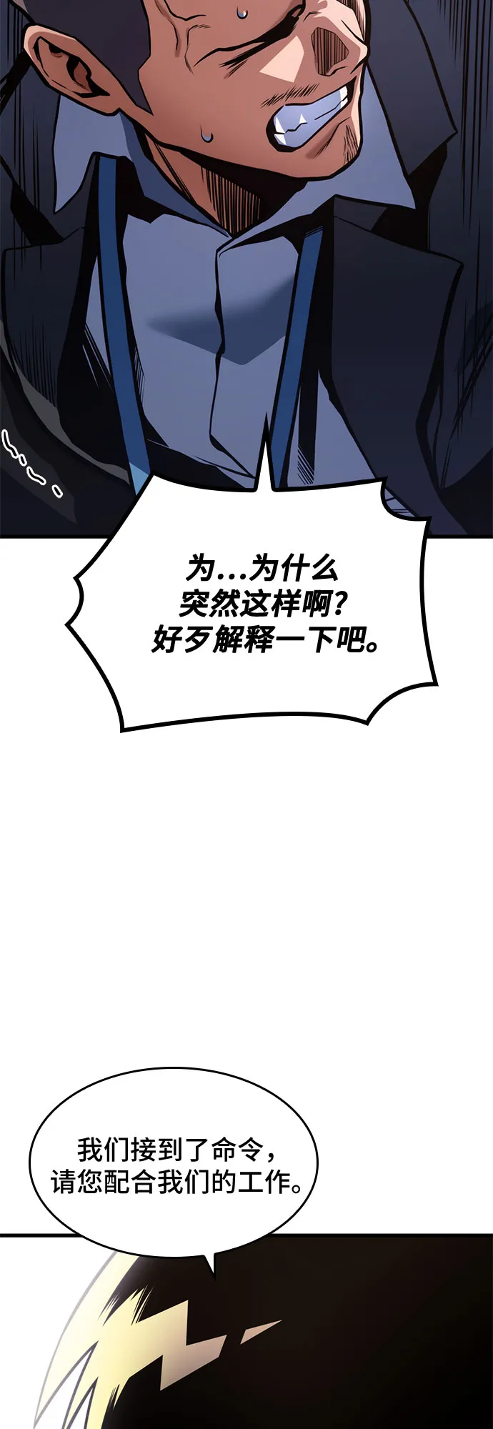 第34话 第28页