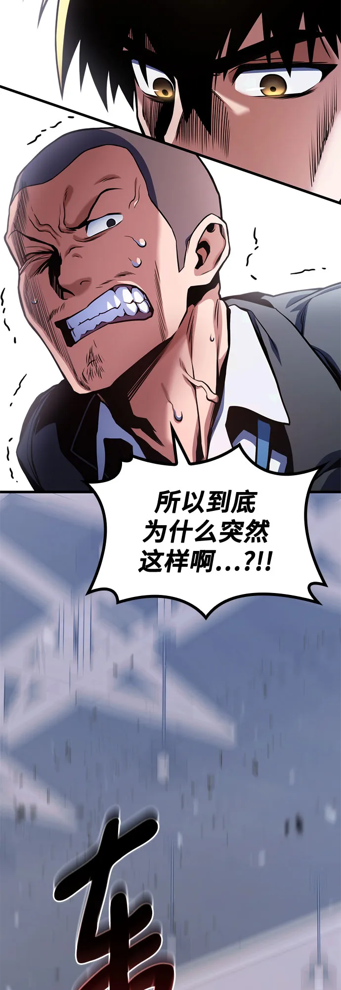 第34话 第29页