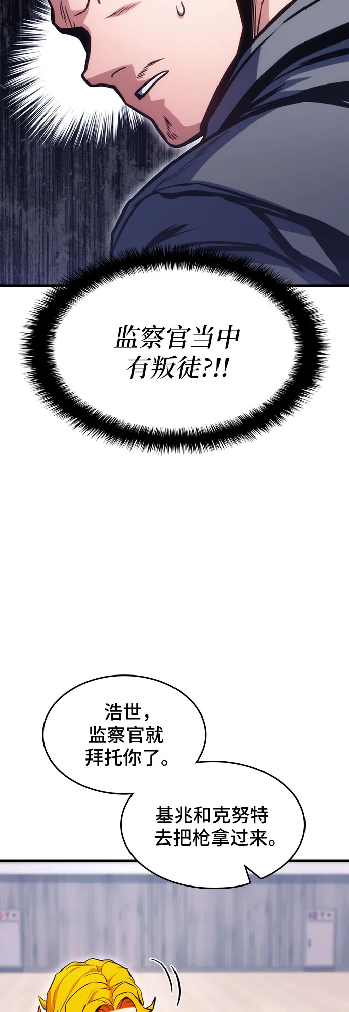 第34话 第34页
