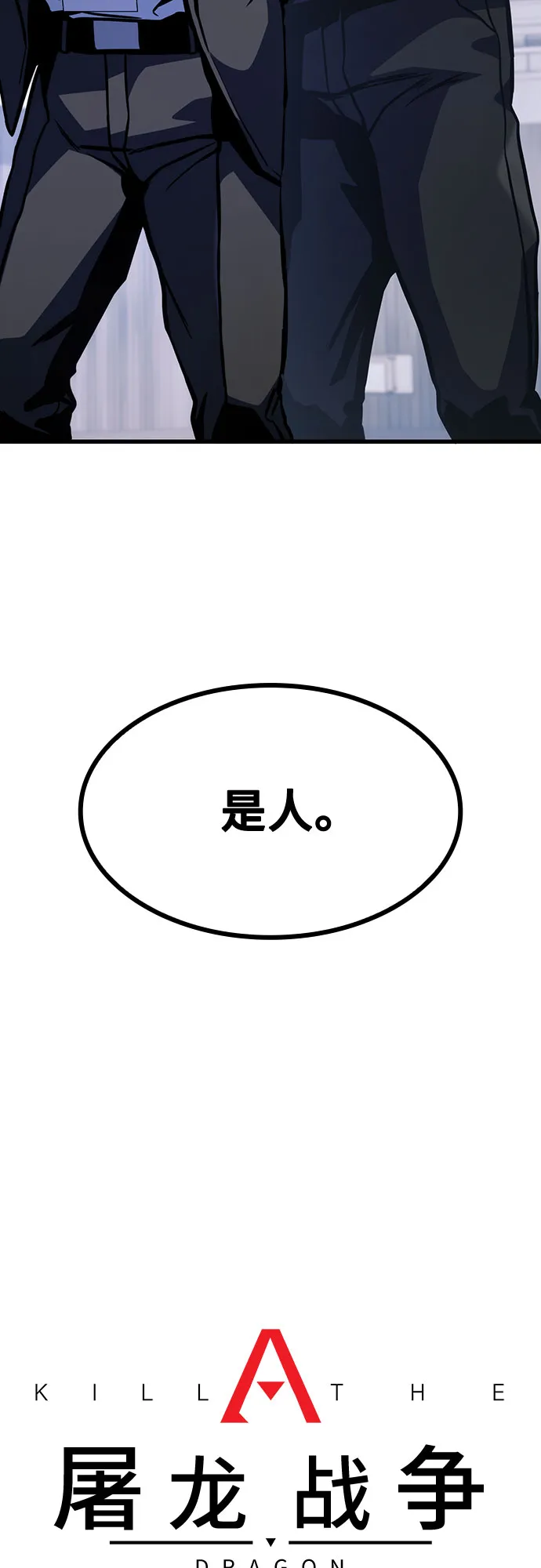 第34话 第38页