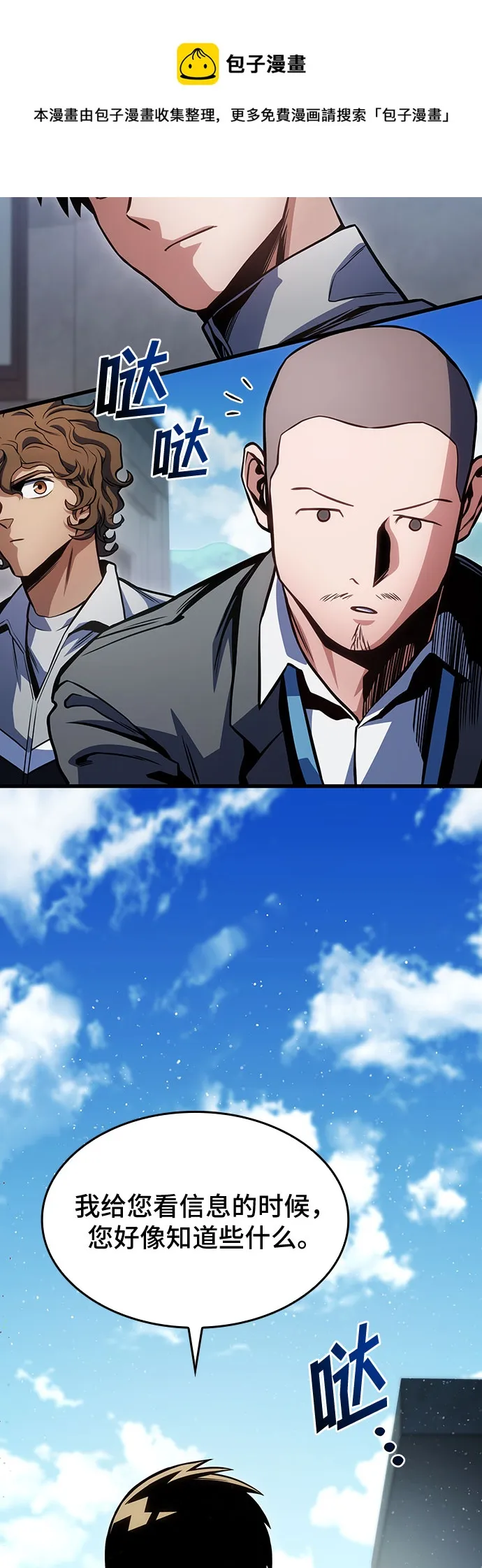 第34话 第50页