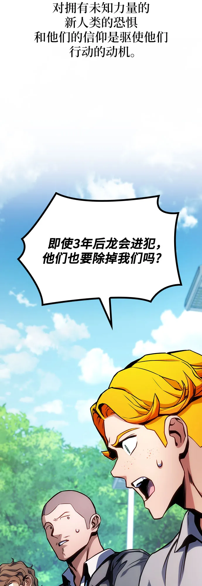 第34话 第55页