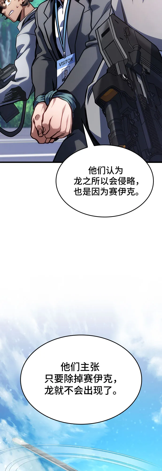 第34话 第56页