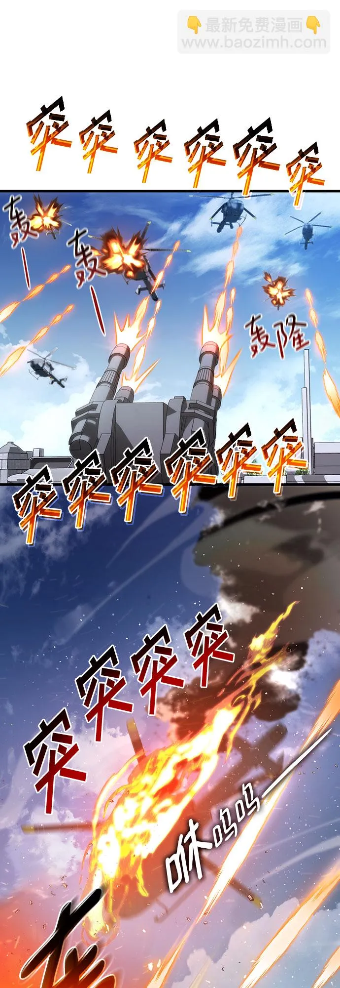 第34话 第64页