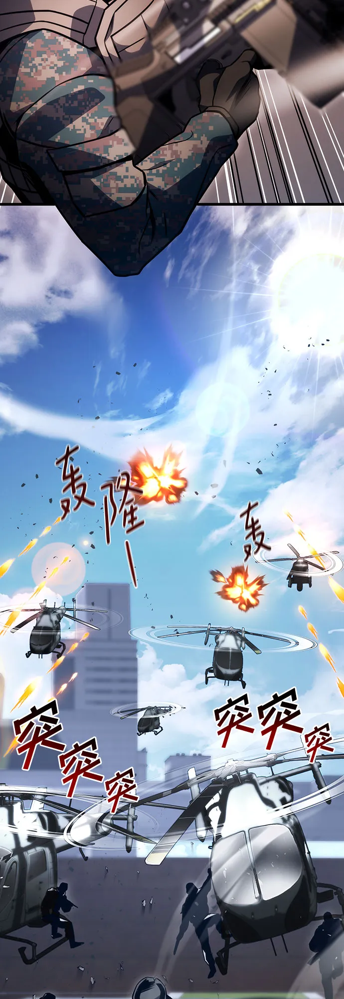 第34话 第67页
