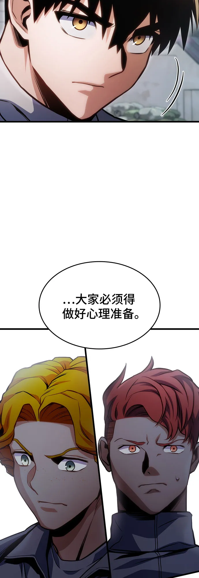 第34话 第77页