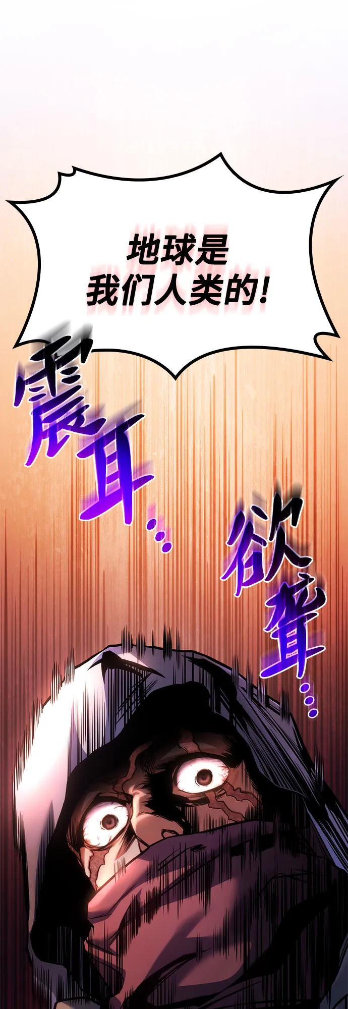 第34话 第86页