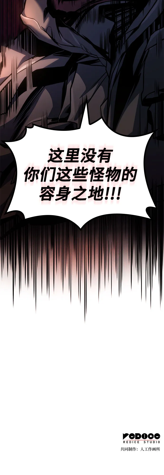 第34话 第87页
