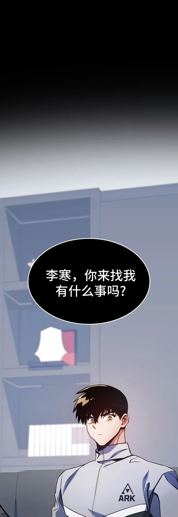 第33话 第2页