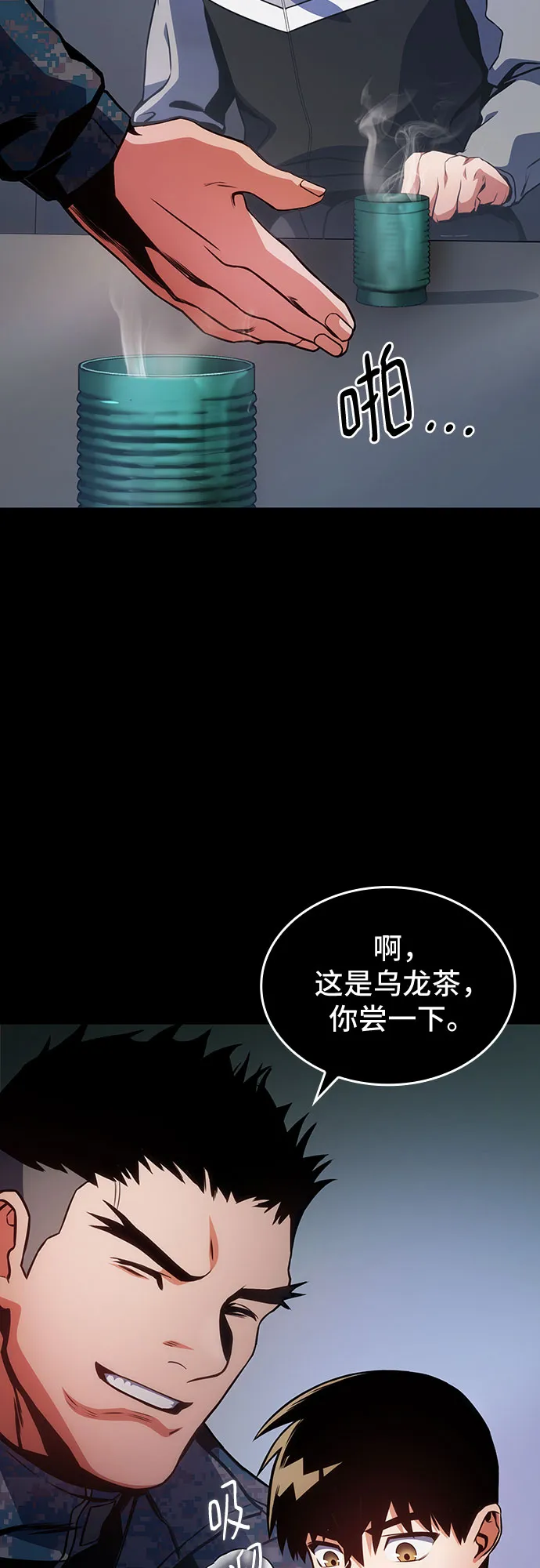 第33话 第3页