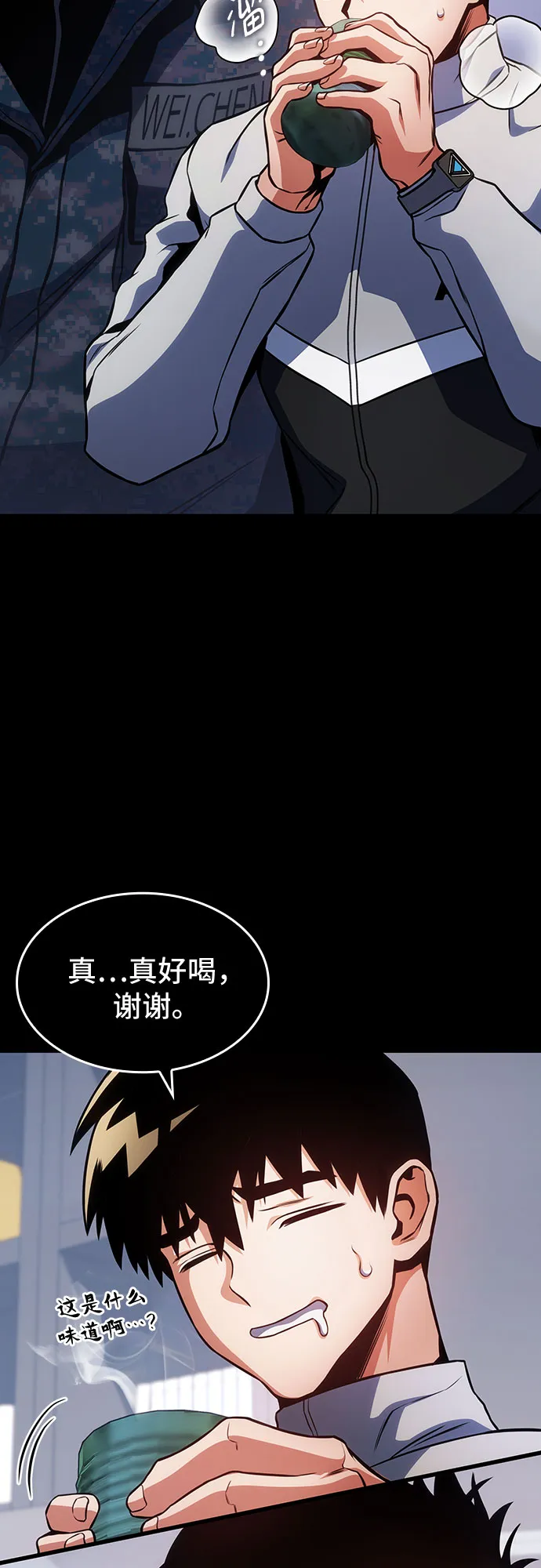 第33话 第4页