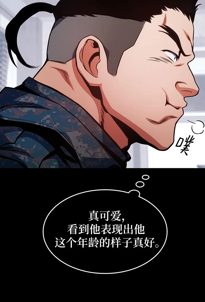 第33话 第5页