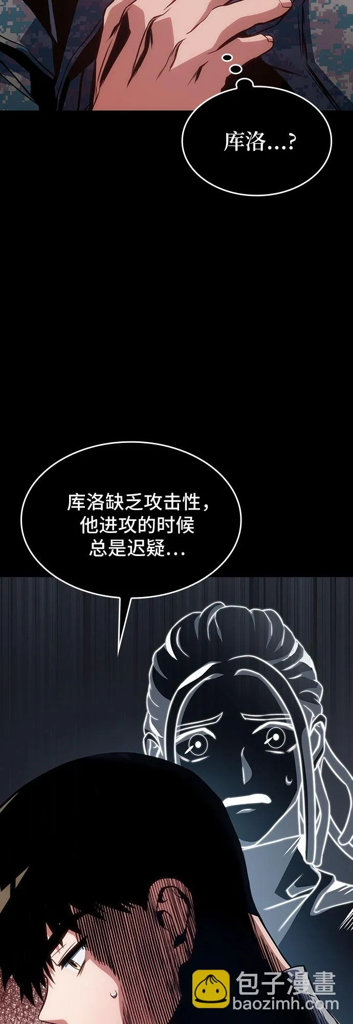 第33话 第7页