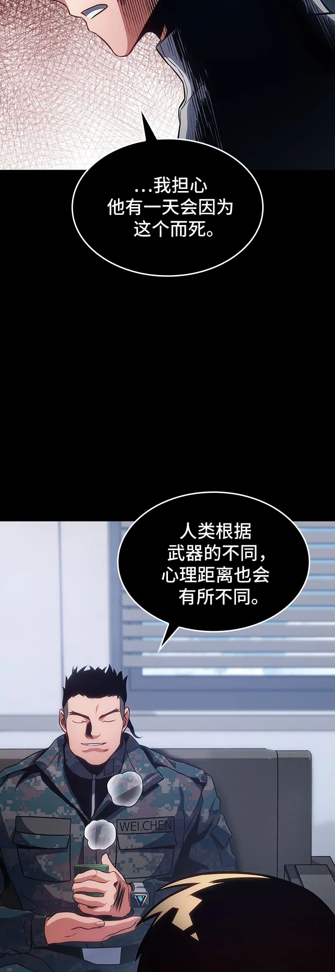 第33话 第8页