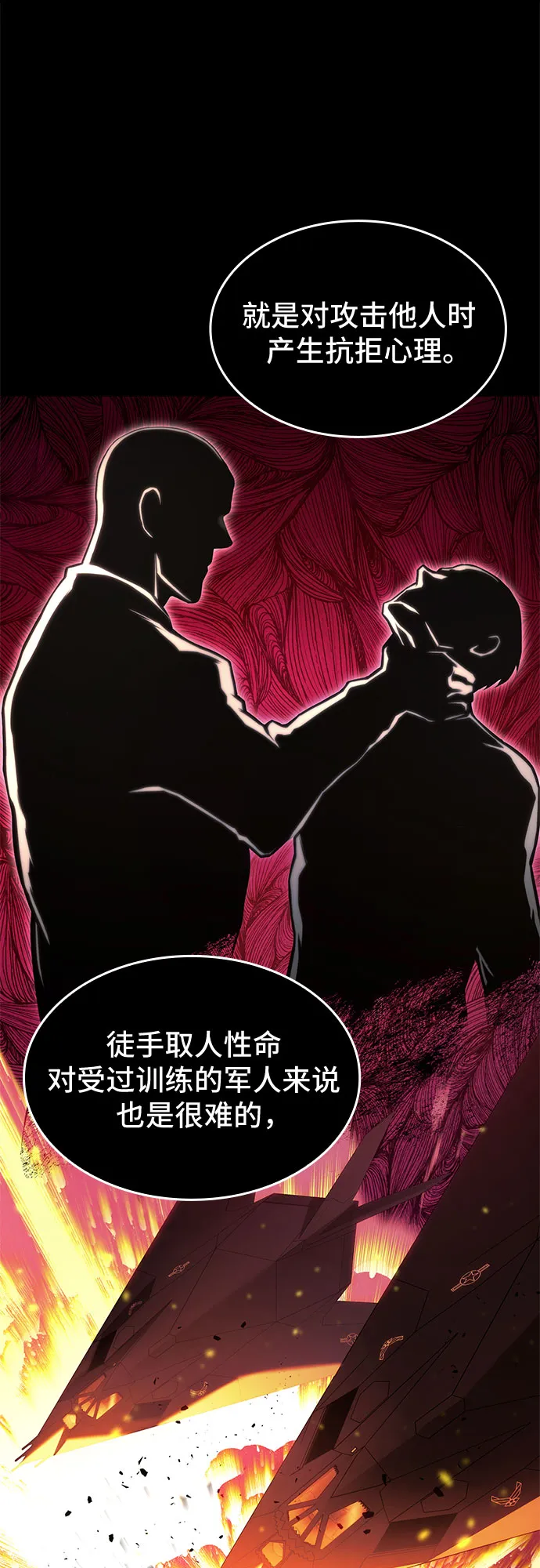 第33话 第10页