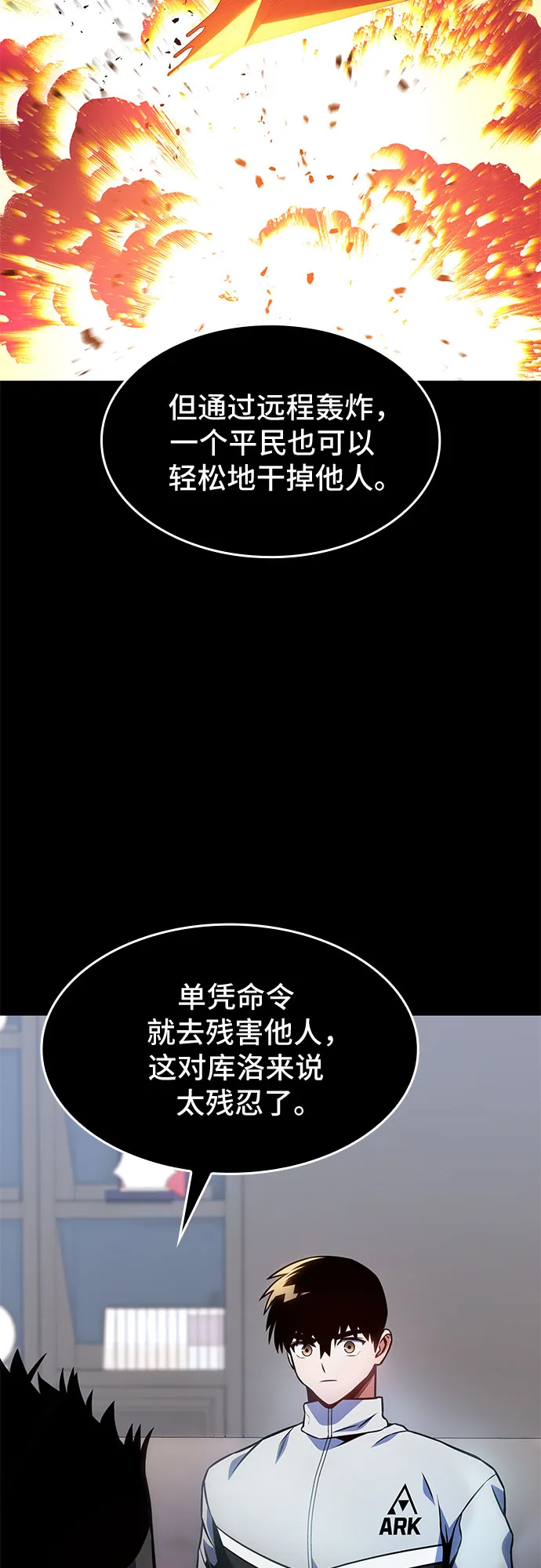 第33话 第11页