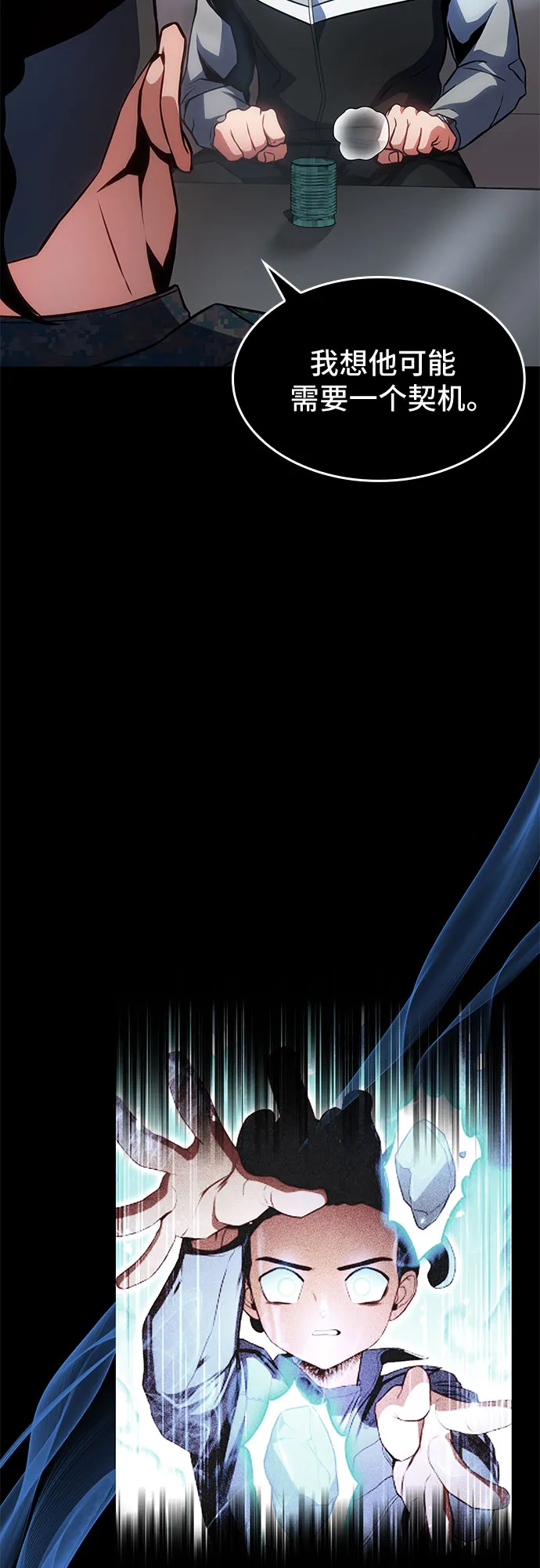 第33话 第12页