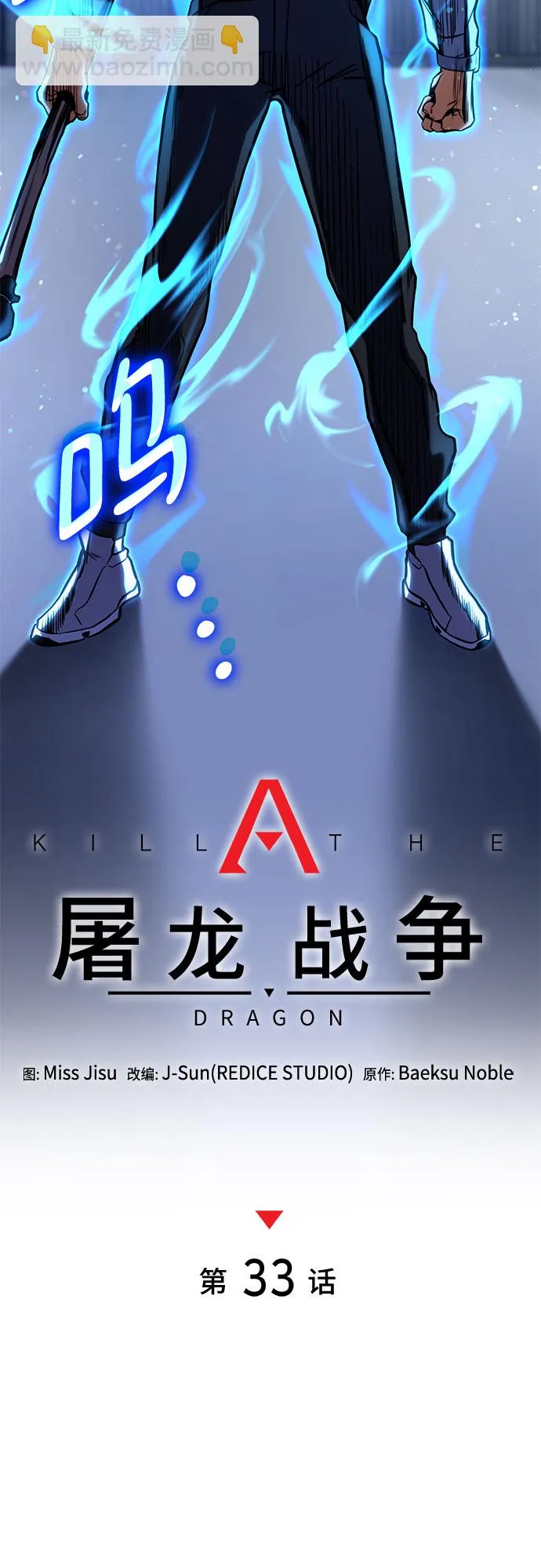第33话 第16页
