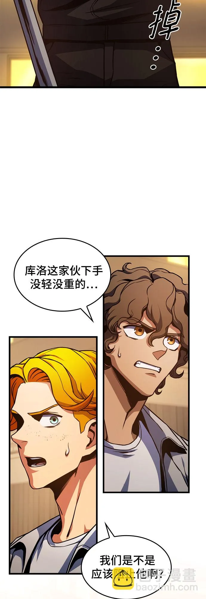第33话 第18页