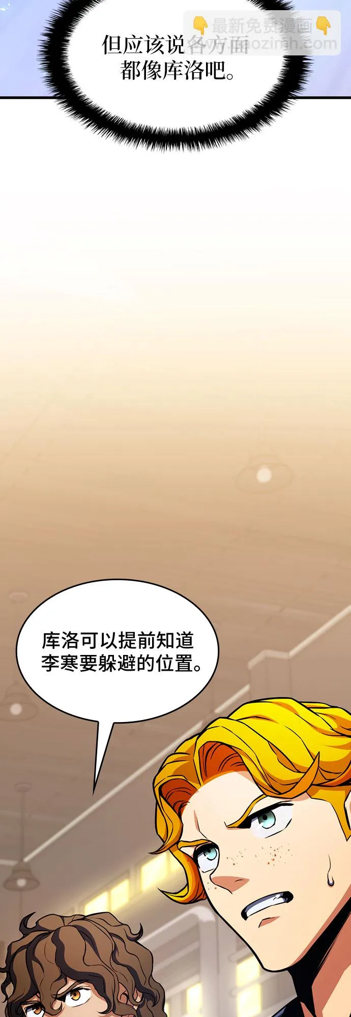 第33话 第21页