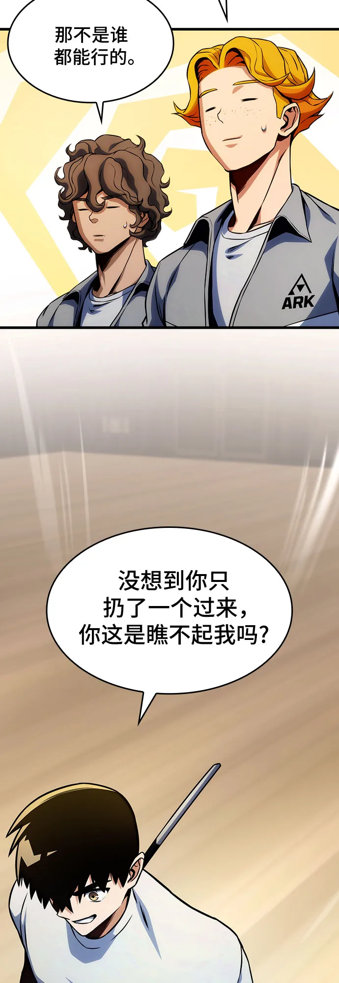 第33话 第28页