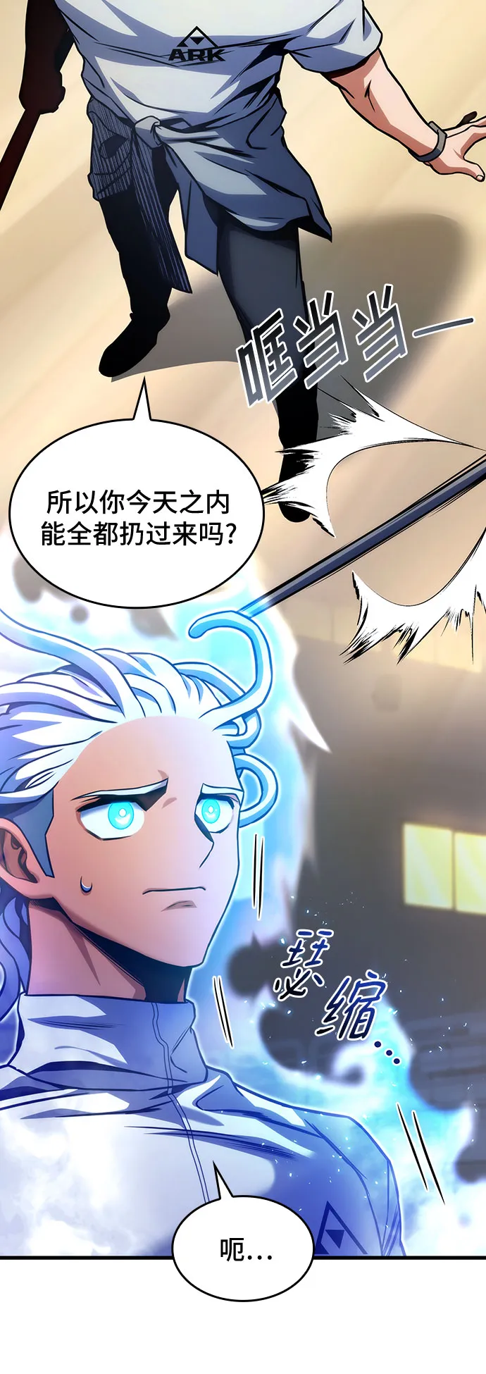 第33话 第29页