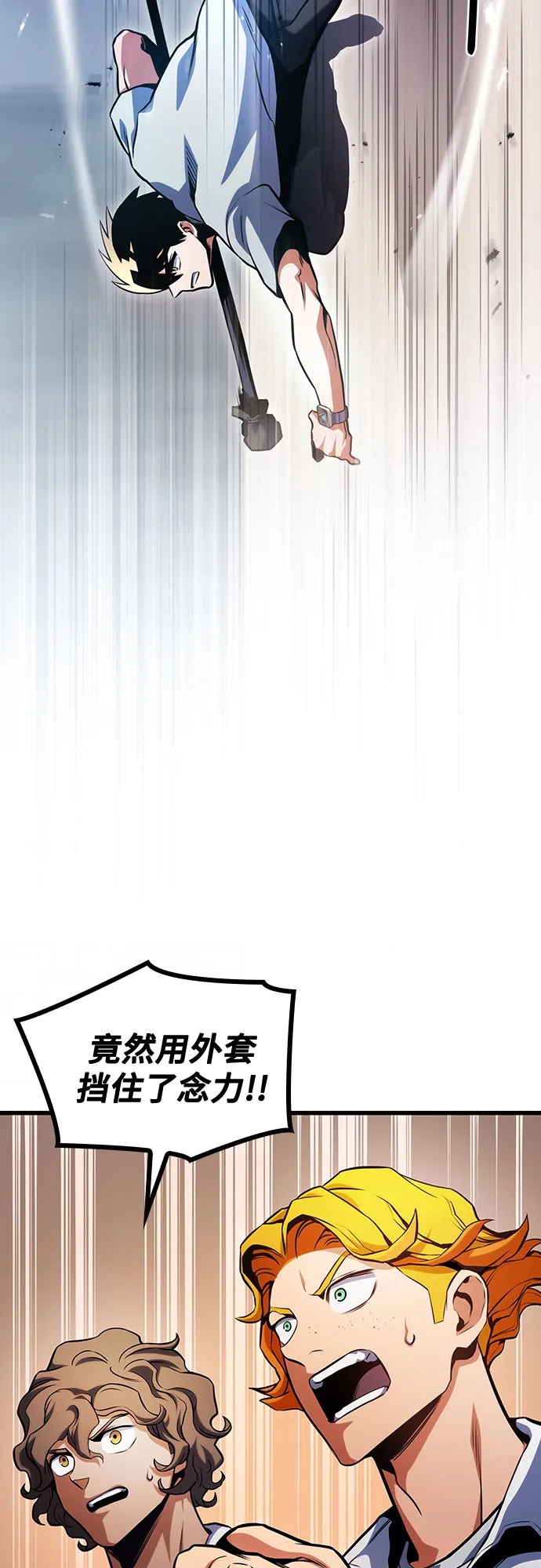第33话 第46页